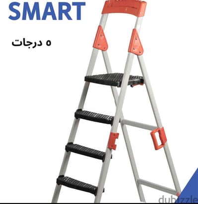 سلم سمارت تصدير