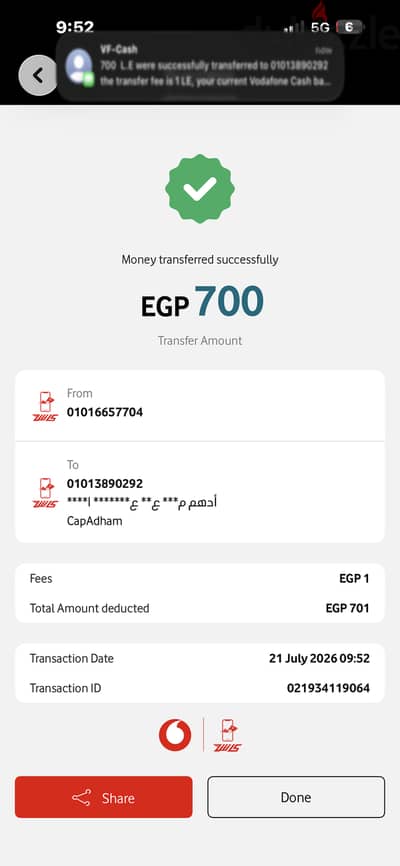 لسه في حالته استعمال اقل من شهر خفيف