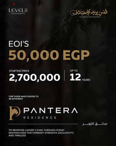 Apartment for Sale in Pantera Compound on the Italian District Road - only EGP 300,000 & monthly installments from EGP 19,000 over 12 years