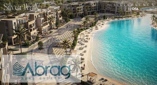 للبيع شاليه غرفه في مرحلة Silver Walk داخل مشروع ORA – Silver Sands بالساحل الشمالي فرصه استثمار سعر اول طرح