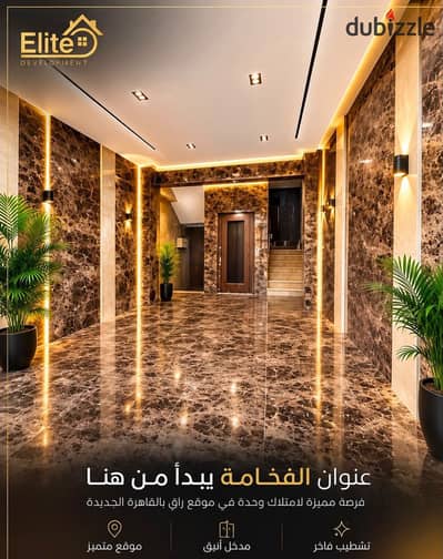 للبيع شقه ارضي بجاردن  300 م4 غرف نوم  بحري استلام فوري  فيو مفتوح  من المالك مباشره– التجمع الخامس خطوات من بالم هيلز