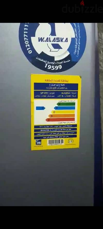 ديب فريزر الأسكا 5 درج بحالة ممتازة