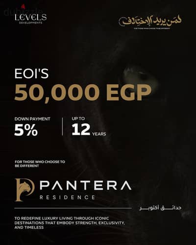 Apartment for Sale in Pantera Compound on the Italian District Road - only EGP 300,000 & monthly installments from EGP 19,000 over 12 years