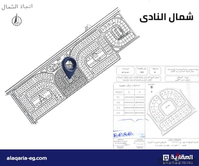 أرض للبيع بيت الوطن – المرحلة الثامنة – شمال النادي | 527 م | واجهة بحرية - 6 اكتوبر