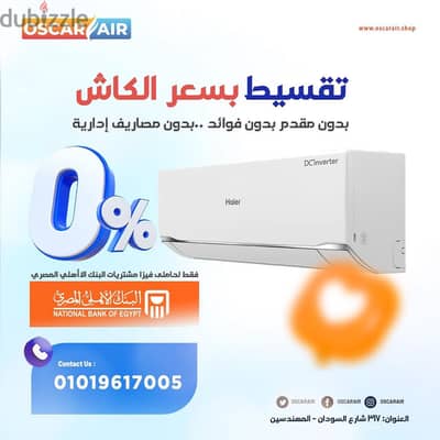 تكييف هاير