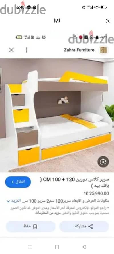سرير بدوين