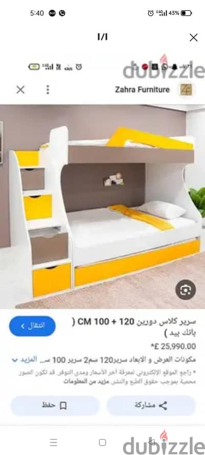 سرير بطابقين