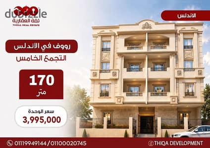 Unmissable opportunity! Own a 170m² rooftop apartment with 6 months' delivery, 50% down payment, and installments over 18 months in the prime location
