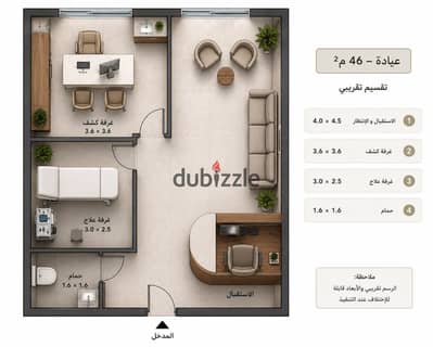 A great opportunity! Two rooms and a reception area, fully finished with air conditioning, inside a mall. Direct on the plaza | Al Jazeera Axis, 90th