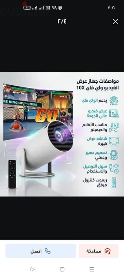 برجكتور hy 300  proo