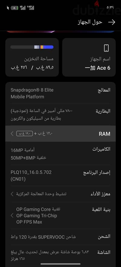 وان بلس ايس 6