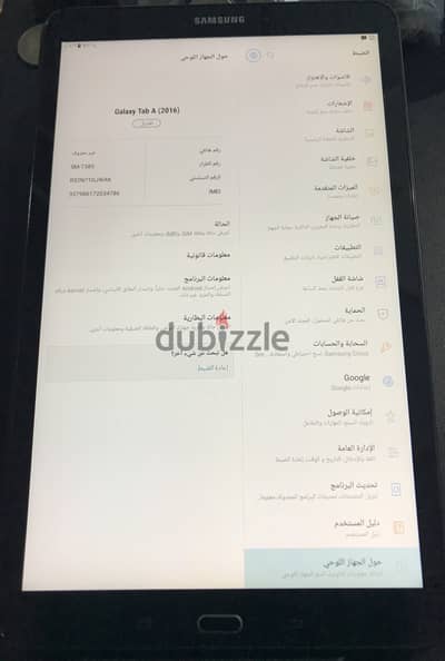 تابلت A6