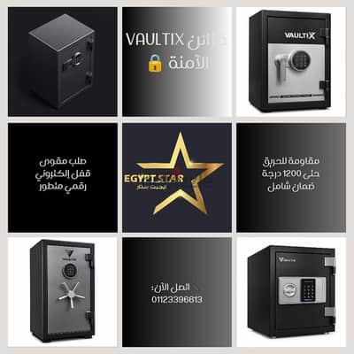لو محتاج خزن عملية وامان من غير ما تحتار يبقى ايجيبت ستار