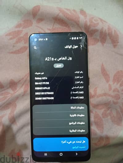 سامسونج ايه 21