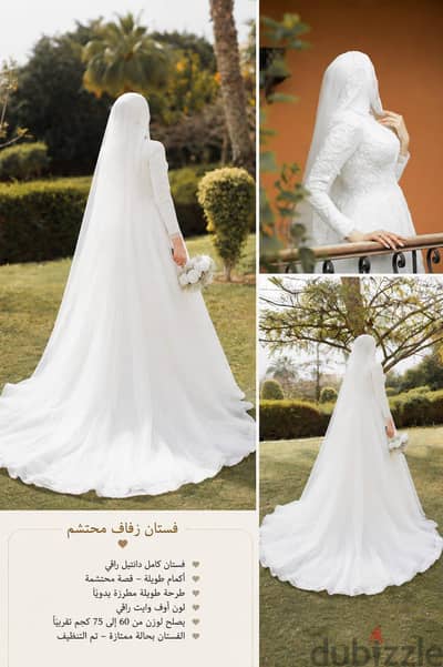 فستان زفاف