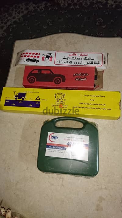 طقم فحص كامل لم يستخدم نهائي شنطه وستره ومثلث وعاكس وستيكر بدون طفاي