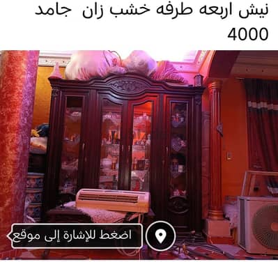 نيش اربعه طرفه