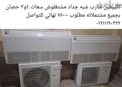 تكييف شارب