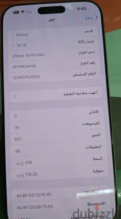 آبل - آيفون 16 برو ماكس