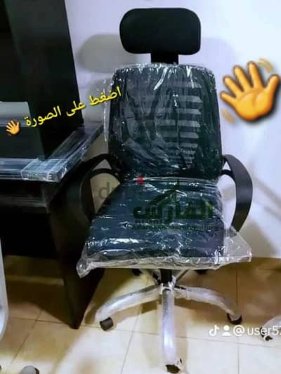 كرسي مكتب (مسند راس ، رقبة -كراسي مكتبية- مكتبي-متحرك-طبي- هيدروليك) كرسي مكتب (مسند راس ، رقبة -كراسي مكتبية- مكتبي-متحرك-طبي- هيدروليك)