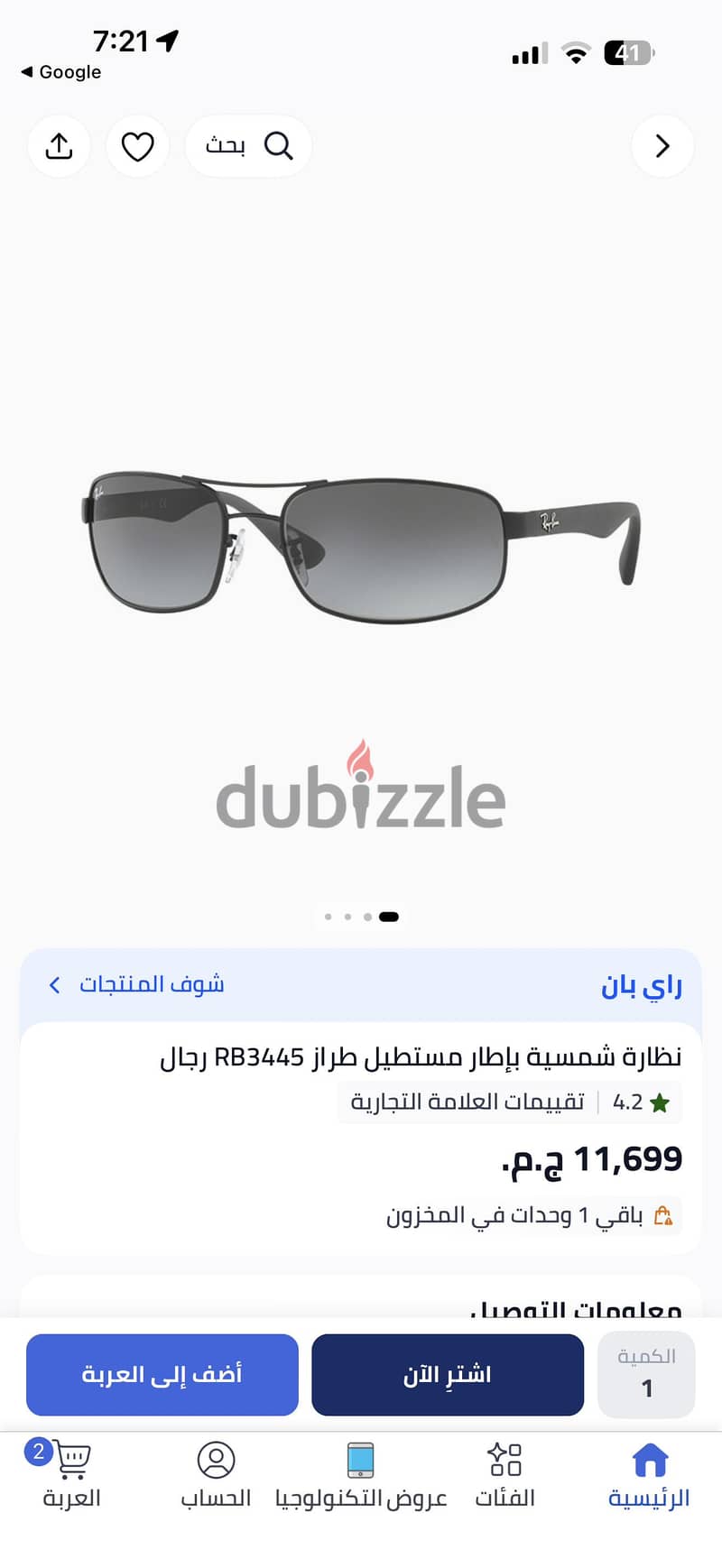 نضارة rayban original 2