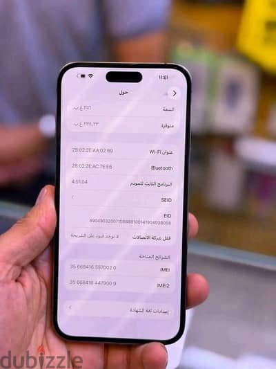 آبل - آيفون 14 برو ماكس