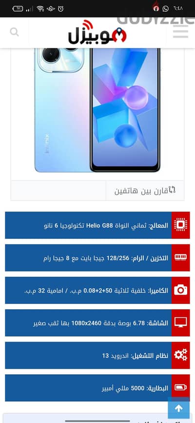 إنفنيكس هوت 40i