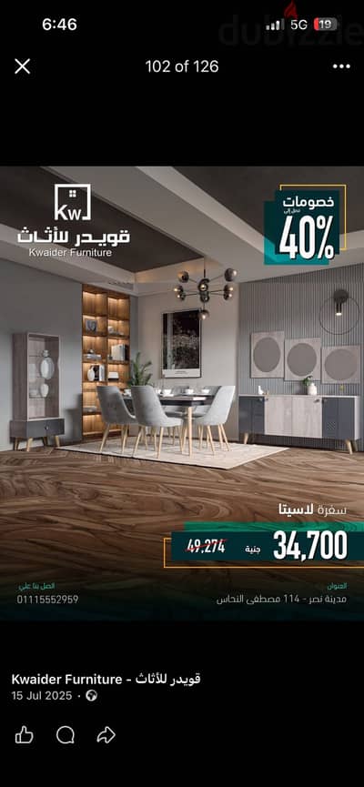 سفره وبوفيه من قويدر استعمال سنه مثل الجديده تمام