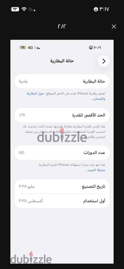 ايفون ١٦علبه ضرببه