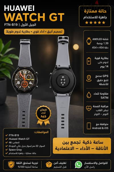Huawei Watch GT :الموديل . . رقم الموديل: TN-B19