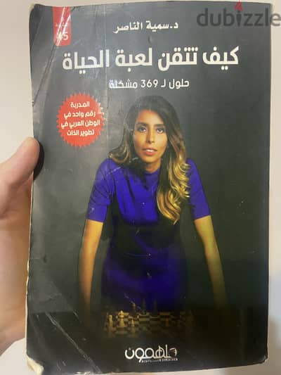 كتب للدكتورة سمية الناصر
