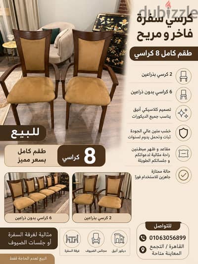 Elegant Dining Chairs Set – 8 Chairs – Excellent Condition
