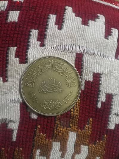 جنيه عبد الناصر