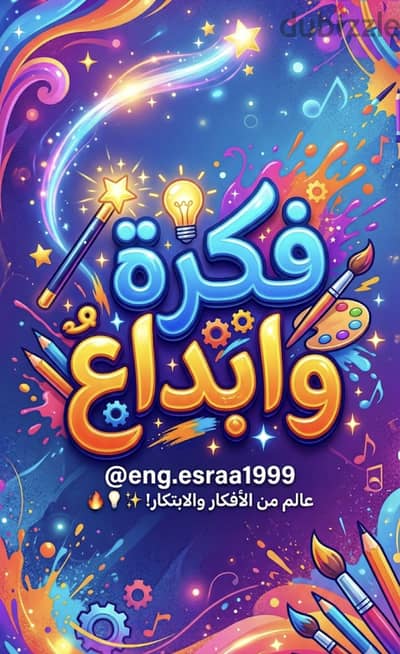 مصممة جرافيك