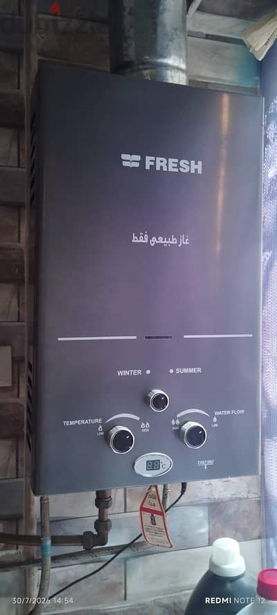 سخان غاز فريش 10 لتر