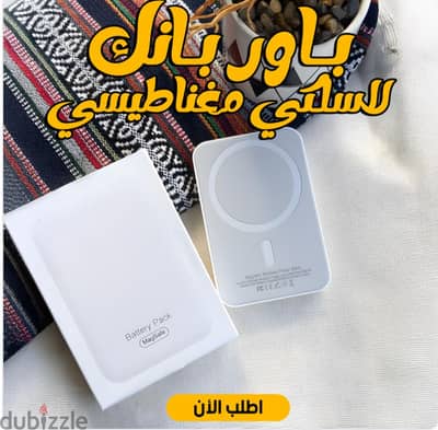 باور بانك لا سلكي مغناطيسي