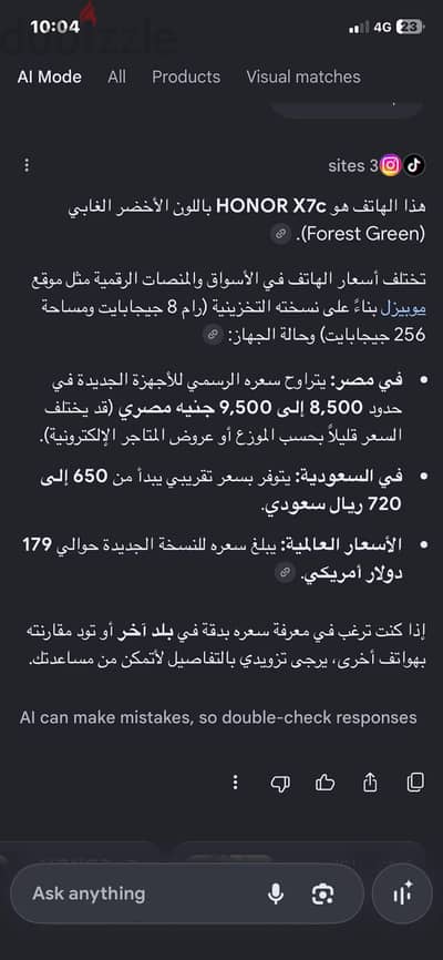 هونر موديل اخر