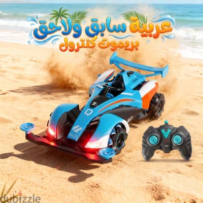 عربية سابق ولاحق بريموت كنترول