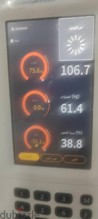 ميزان