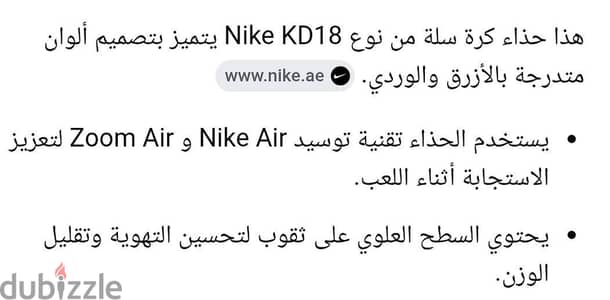 Nike KD18