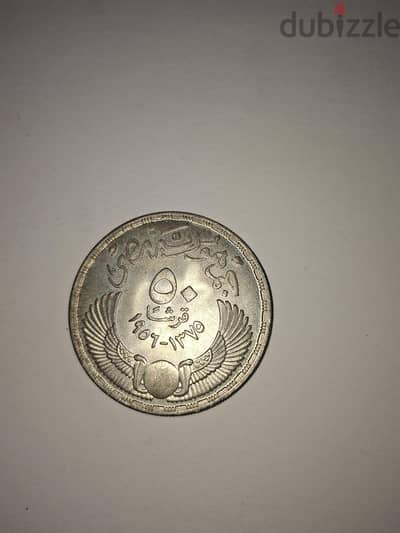 ٥٠ قرش عيد الجلاء