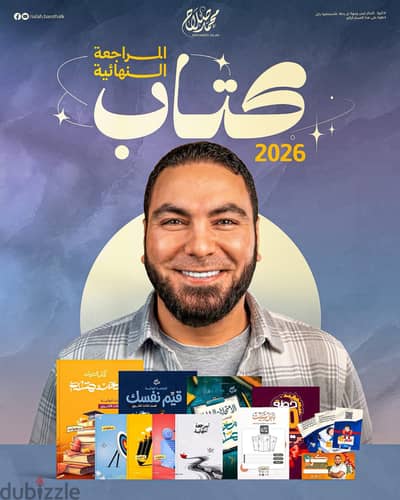 كتب ثانوية عامة ٢٠٢٥/٢٠٢٦