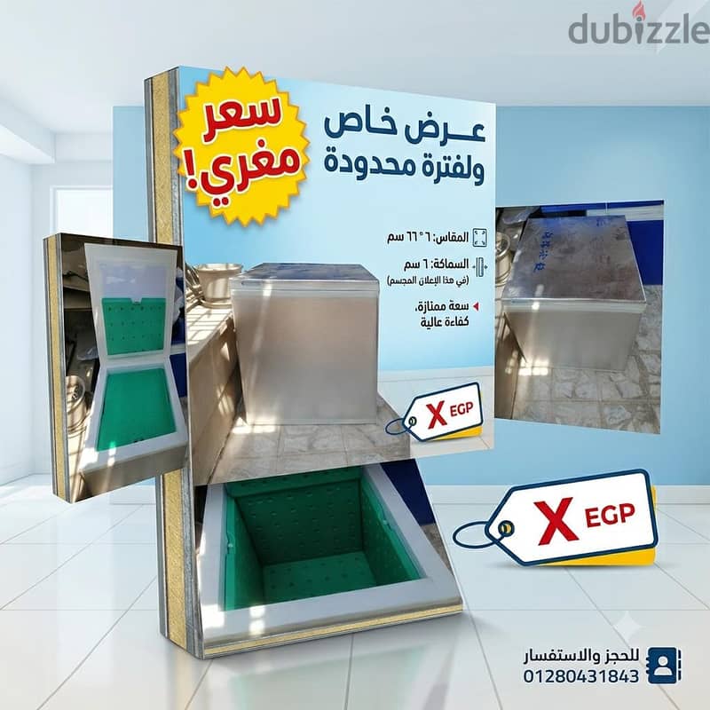 Ice Boxes 1