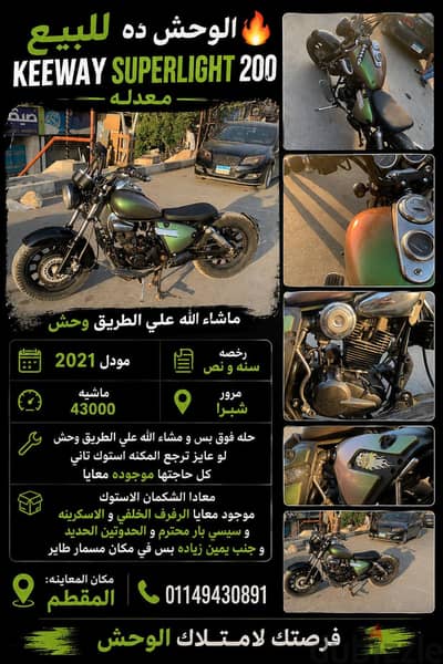 كيواي سوبر لايت