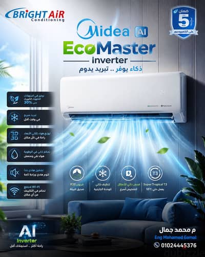 ميديا انفرتر ايكو ماستر midea Ai ecomaster