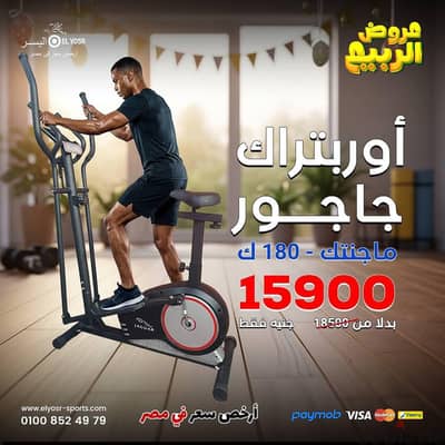 بيع اوبتراك جاجوار ماجنتك 180كيلو