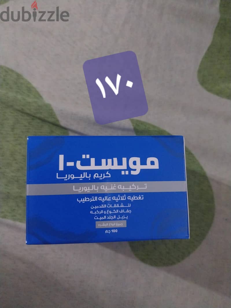 لوشن للجسم 5