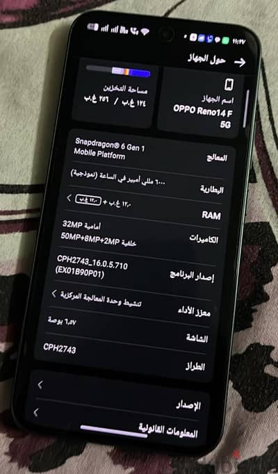 اوبو رينو 14