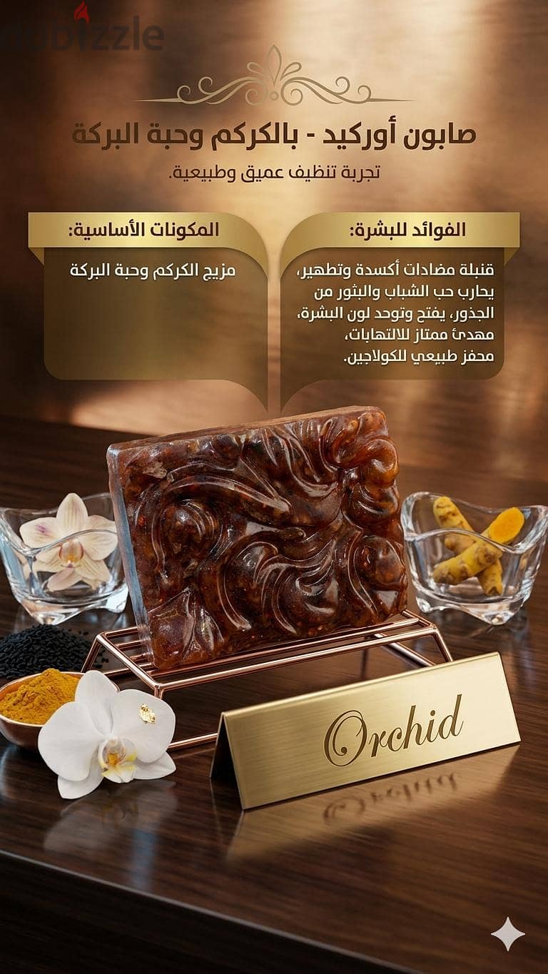 ORCHID 15