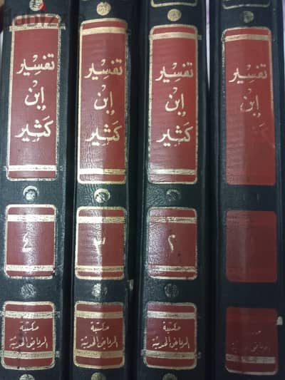 تفسير ابن كثير